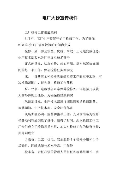供电所新闻报道 - 供电所新闻报道三月-第4张图片-华田资讯 供电所新闻报道 - 供电所新闻报道三月-第4张图片-华田资讯