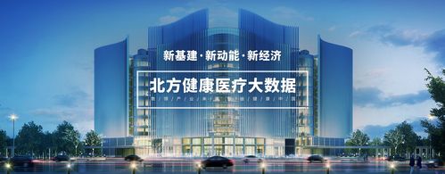 国家健康医疗大数据北方中心 - 国家健康医疗大数据北方中心 联仁-第4张图片-华田资讯 国家健康医疗大数据北方中心 - 国家健康医疗大数据北方中心 联仁-第4张图片-华田资讯