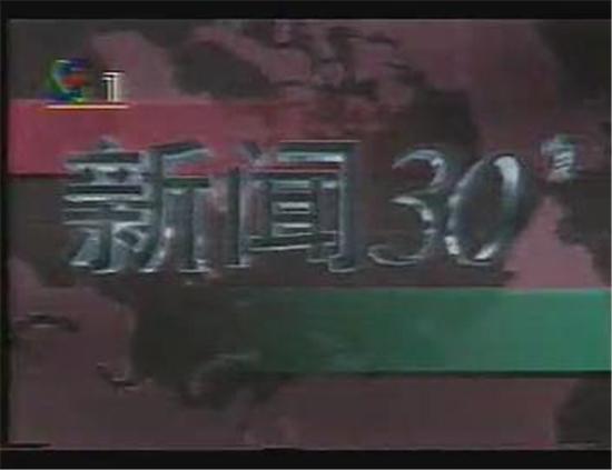 午间新闻30分(午间新闻30分钟)-第1张图片-华田资讯 午间新闻30分(午间新闻30分钟)-第1张图片-华田资讯