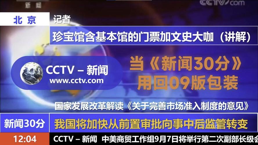 午间新闻30分(午间新闻30分钟)-第4张图片-华田资讯 午间新闻30分(午间新闻30分钟)-第4张图片-华田资讯