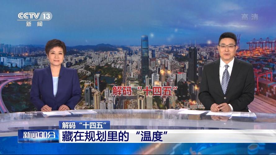 午间新闻30分(午间新闻30分钟)-第5张图片-华田资讯 午间新闻30分(午间新闻30分钟)-第5张图片-华田资讯