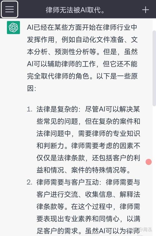 第一个人工智能律师(人工智能第一个科学家)-第5张图片-华田资讯 第一个人工智能律师(人工智能第一个科学家)-第5张图片-华田资讯
