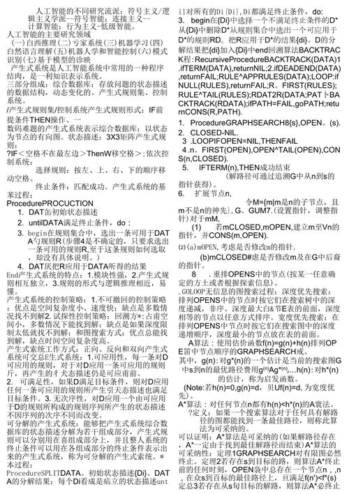 人工智能需要物理吗 - 人工智能有没有必要-第1张图片-华田资讯 人工智能需要物理吗 - 人工智能有没有必要-第1张图片-华田资讯