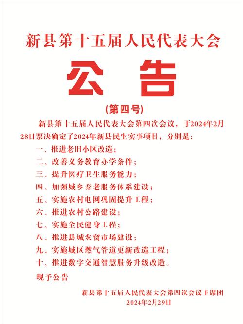 新县新闻最新消息 - 新县新闻最新消息今天-第4张图片-华田资讯 新县新闻最新消息 - 新县新闻最新消息今天-第4张图片-华田资讯
