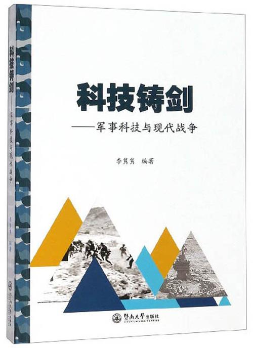 人工智能与军事战争,人工智能在军事领域的应用影响-第2张图片-华田资讯 人工智能与军事战争,人工智能在军事领域的应用影响-第2张图片-华田资讯