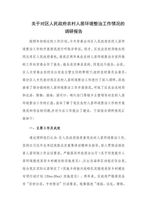 环保活动新闻稿(环保宣传活动新闻稿)-第2张图片-华田资讯 环保活动新闻稿(环保宣传活动新闻稿)-第2张图片-华田资讯