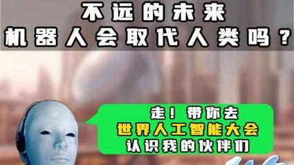 人工智能与人类握手,人工智能与人类的有趣对话-第6张图片-华田资讯 人工智能与人类握手,人工智能与人类的有趣对话-第6张图片-华田资讯