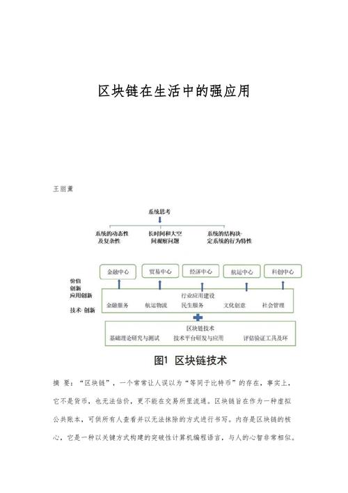 mesh区块链场景 - 区块链msp的主要功能-第1张图片-华田资讯 mesh区块链场景 - 区块链msp的主要功能-第1张图片-华田资讯