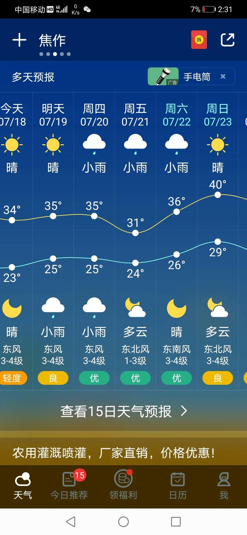 胶州新闻最新消息,胶州新闻最新消息疫情-第2张图片-华田资讯 胶州新闻最新消息,胶州新闻最新消息疫情-第2张图片-华田资讯