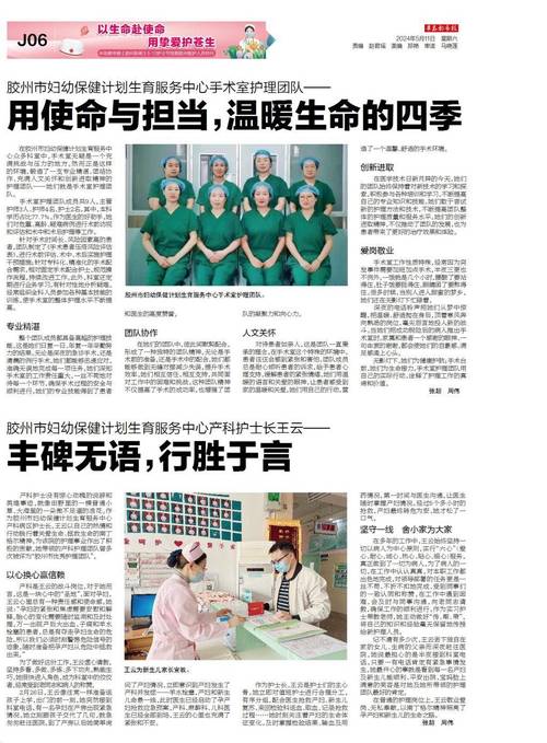 胶州新闻最新消息,胶州新闻最新消息疫情-第7张图片-华田资讯 胶州新闻最新消息,胶州新闻最新消息疫情-第7张图片-华田资讯