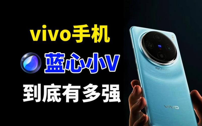 vivo人工智能小v,vivo 人工智能-第6张图片-华田资讯 vivo人工智能小v,vivo 人工智能-第6张图片-华田资讯