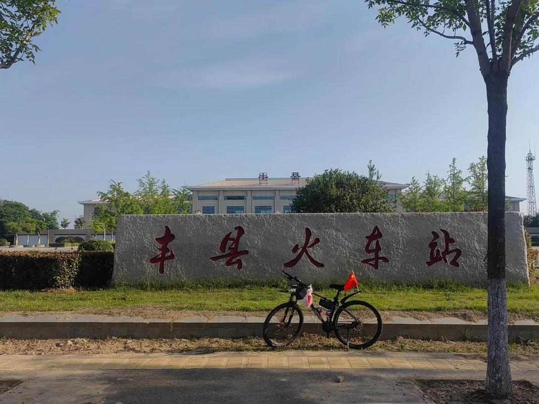 今天丰县新闻事件,今日丰县大事件-第4张图片-华田资讯 今天丰县新闻事件,今日丰县大事件-第4张图片-华田资讯