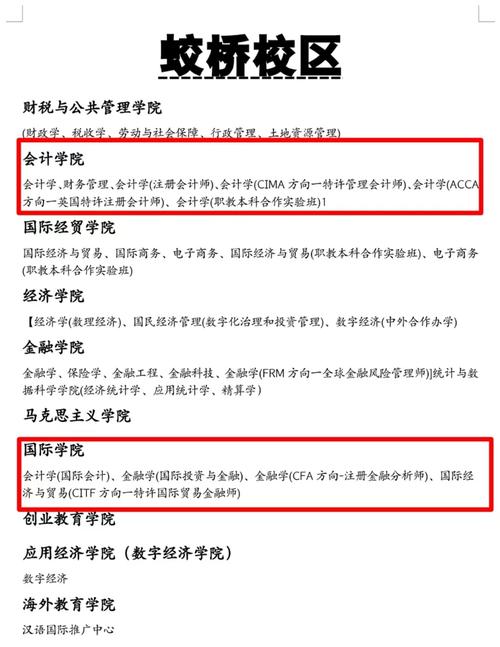 江西财经大数据专业,江西财经大学数据科学与大数据技术在哪个校区-第7张图片-华田资讯 江西财经大数据专业,江西财经大学数据科学与大数据技术在哪个校区-第7张图片-华田资讯