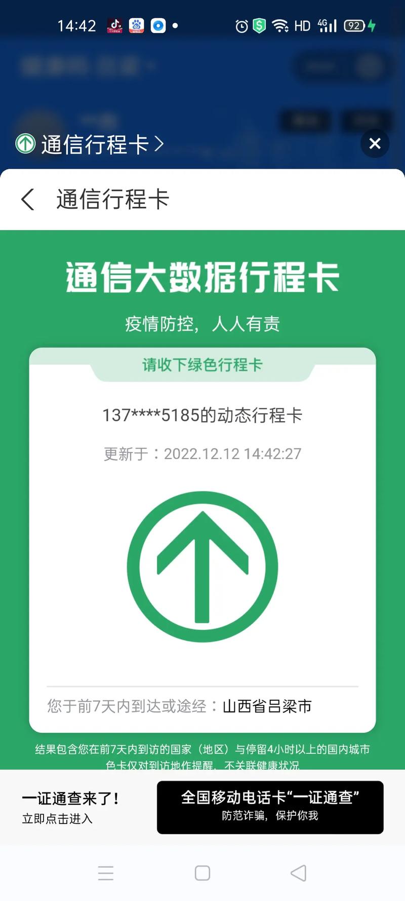 通信大数据红色代表什么,通信大数据变红了-第5张图片-华田资讯 通信大数据红色代表什么,通信大数据变红了-第5张图片-华田资讯