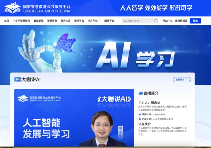 人工智能教育加盟排名(人工智能加盟代理)-第5张图片-华田资讯 人工智能教育加盟排名(人工智能加盟代理)-第5张图片-华田资讯