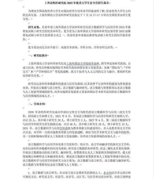 语言数据与人工智能,人工智能,语言与伦理是什么-第2张图片-华田资讯 语言数据与人工智能,人工智能,语言与伦理是什么-第2张图片-华田资讯