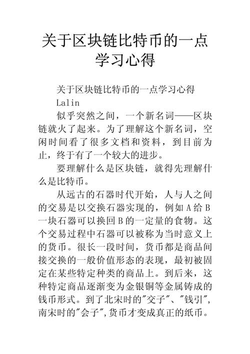 分析区块链项目经验,区块链dao项目-第1张图片-华田资讯 分析区块链项目经验,区块链dao项目-第1张图片-华田资讯