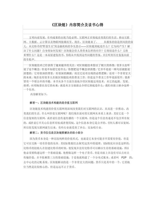 分析区块链项目经验,区块链dao项目-第2张图片-华田资讯 分析区块链项目经验,区块链dao项目-第2张图片-华田资讯