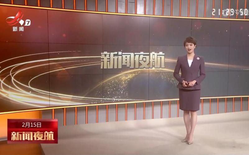 黑龙江卫视新闻(黑龙江卫视新闻联播回放今天)-第2张图片-华田资讯 黑龙江卫视新闻(黑龙江卫视新闻联播回放今天)-第2张图片-华田资讯
