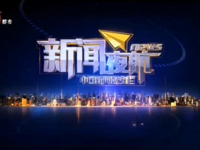 黑龙江卫视新闻(黑龙江卫视新闻联播回放今天)-第5张图片-华田资讯 黑龙江卫视新闻(黑龙江卫视新闻联播回放今天)-第5张图片-华田资讯