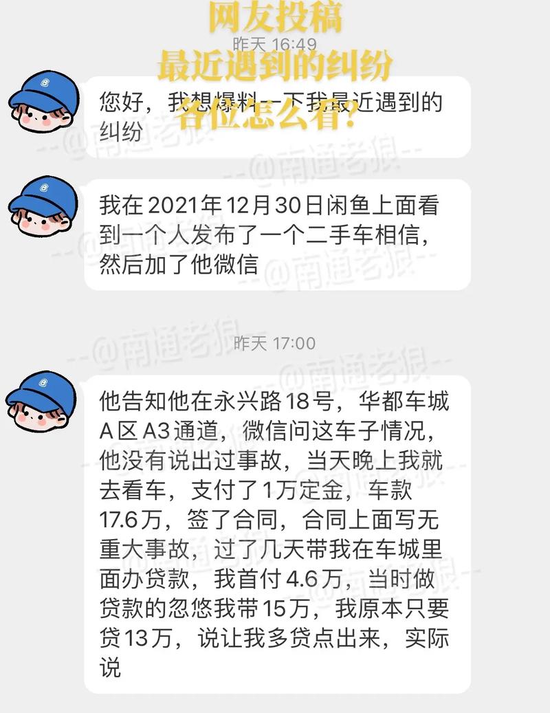 南通新闻最新消息(南通新闻最新消息今天)-第2张图片-华田资讯 南通新闻最新消息(南通新闻最新消息今天)-第2张图片-华田资讯