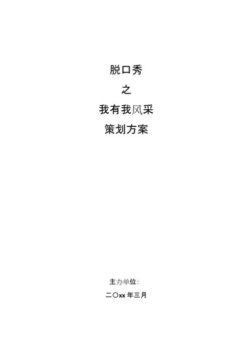 新闻脱口秀节目(新闻脱口秀节目名称)-第8张图片-华田资讯 新闻脱口秀节目(新闻脱口秀节目名称)-第8张图片-华田资讯