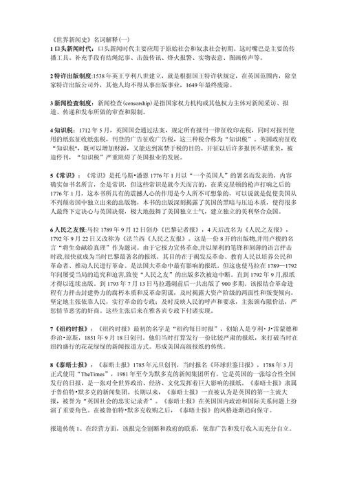 新闻的概念是什么,新闻概念是什么?-第1张图片-华田资讯 新闻的概念是什么,新闻概念是什么?-第1张图片-华田资讯