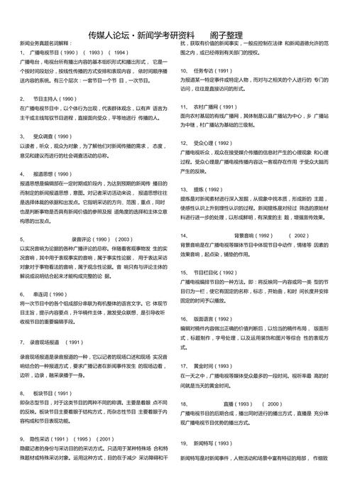 新闻的概念是什么,新闻概念是什么?-第3张图片-华田资讯 新闻的概念是什么,新闻概念是什么?-第3张图片-华田资讯