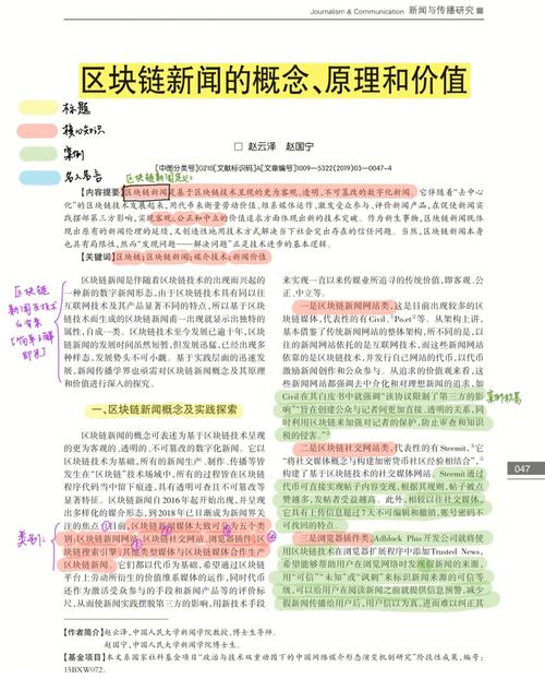 新闻的概念是什么,新闻概念是什么?-第7张图片-华田资讯 新闻的概念是什么,新闻概念是什么?-第7张图片-华田资讯