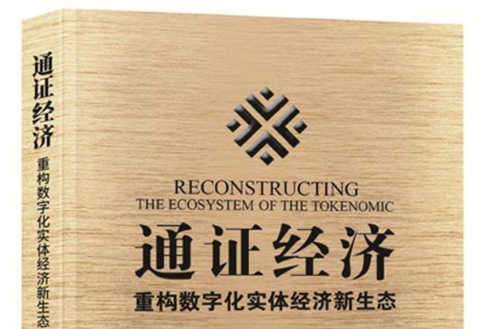 赋能实体的区块链项目 - 区块链赋能实体经济案例-第3张图片-华田资讯 赋能实体的区块链项目 - 区块链赋能实体经济案例-第3张图片-华田资讯