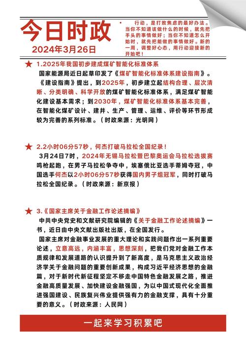新闻是什么文体 - 新闻算什么文体-第1张图片-华田资讯 新闻是什么文体 - 新闻算什么文体-第1张图片-华田资讯