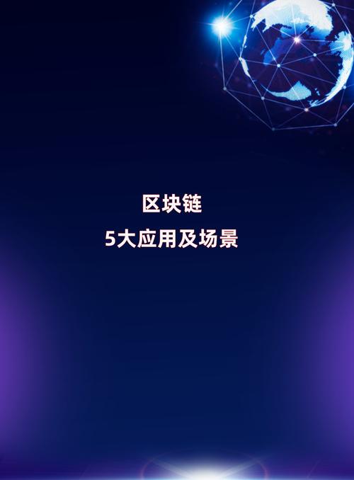 正规的区块链数字货币(真正的区块链数字货币有哪些)-第5张图片-华田资讯 正规的区块链数字货币(真正的区块链数字货币有哪些)-第5张图片-华田资讯