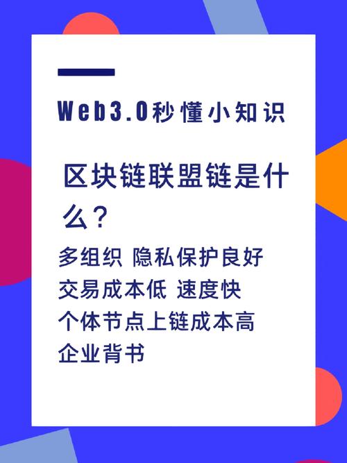 联盟链不是区块链吗 - 联盟区块链是什么意思-第7张图片-华田资讯 联盟链不是区块链吗 - 联盟区块链是什么意思-第7张图片-华田资讯