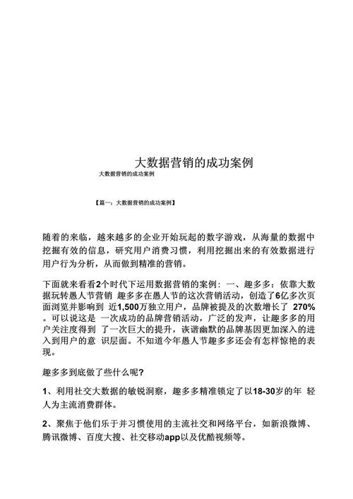 金融大数据应用案例,金融大数据应用案例范文-第2张图片-华田资讯 金融大数据应用案例,金融大数据应用案例范文-第2张图片-华田资讯
