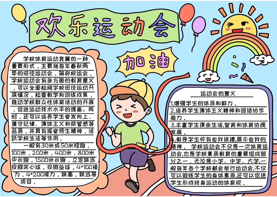 新闻小报怎么画,新闻小报怎么画?-第1张图片-华田资讯 新闻小报怎么画,新闻小报怎么画?-第1张图片-华田资讯