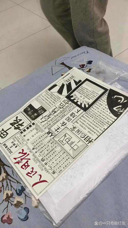 新闻小报怎么画,新闻小报怎么画?-第3张图片-华田资讯 新闻小报怎么画,新闻小报怎么画?-第3张图片-华田资讯