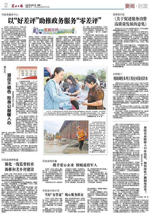新闻小报怎么画,新闻小报怎么画?-第5张图片-华田资讯 新闻小报怎么画,新闻小报怎么画?-第5张图片-华田资讯