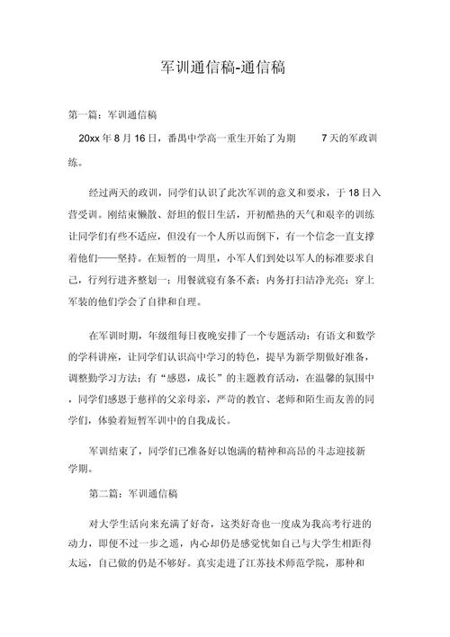 新闻通讯稿范文,新闻通讯稿范文600字-第1张图片-华田资讯 新闻通讯稿范文,新闻通讯稿范文600字-第1张图片-华田资讯