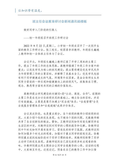 新闻通讯稿范文,新闻通讯稿范文600字-第6张图片-华田资讯 新闻通讯稿范文,新闻通讯稿范文600字-第6张图片-华田资讯