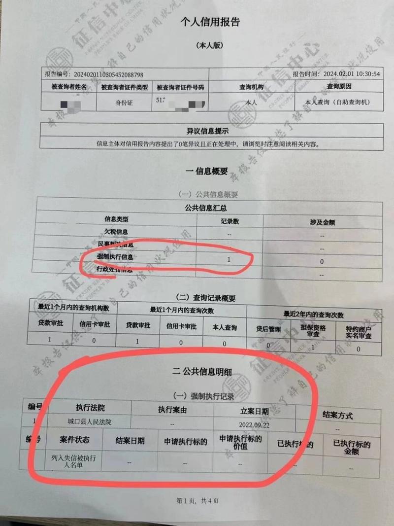 征信大数据多久更新 - 征信大数据多久更新一次啊-第7张图片-华田资讯 征信大数据多久更新 - 征信大数据多久更新一次啊-第7张图片-华田资讯