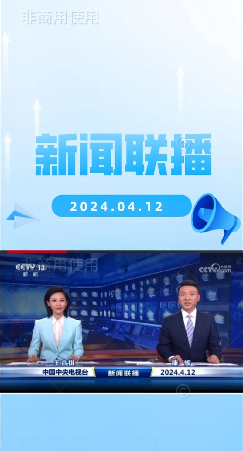 今天晚上的新闻 - 今天晚上的新闻直播-第2张图片-华田资讯 今天晚上的新闻 - 今天晚上的新闻直播-第2张图片-华田资讯