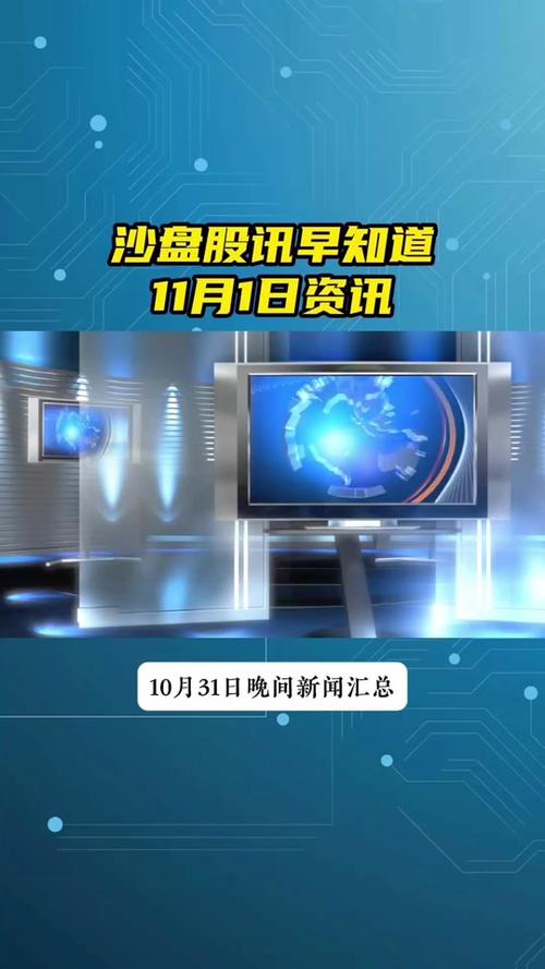 今天晚上的新闻 - 今天晚上的新闻直播-第4张图片-华田资讯 今天晚上的新闻 - 今天晚上的新闻直播-第4张图片-华田资讯