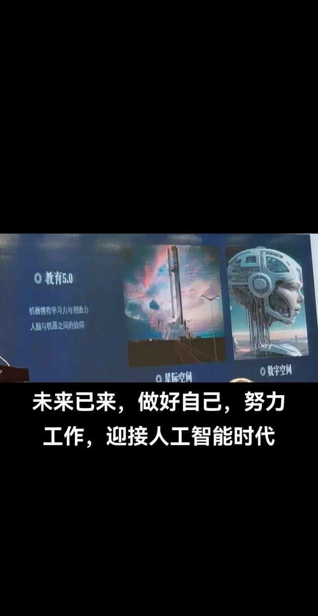 人工智能与学习发言稿,有关人工智能的发言稿-第1张图片-华田资讯 人工智能与学习发言稿,有关人工智能的发言稿-第1张图片-华田资讯