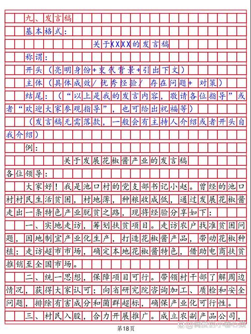 人工智能与学习发言稿,有关人工智能的发言稿-第8张图片-华田资讯 人工智能与学习发言稿,有关人工智能的发言稿-第8张图片-华田资讯
