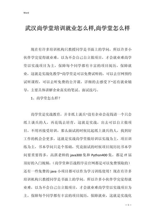 武汉人工智能培训机构 - 武汉人工智能培训机构-第4张图片-华田资讯 武汉人工智能培训机构 - 武汉人工智能培训机构-第4张图片-华田资讯