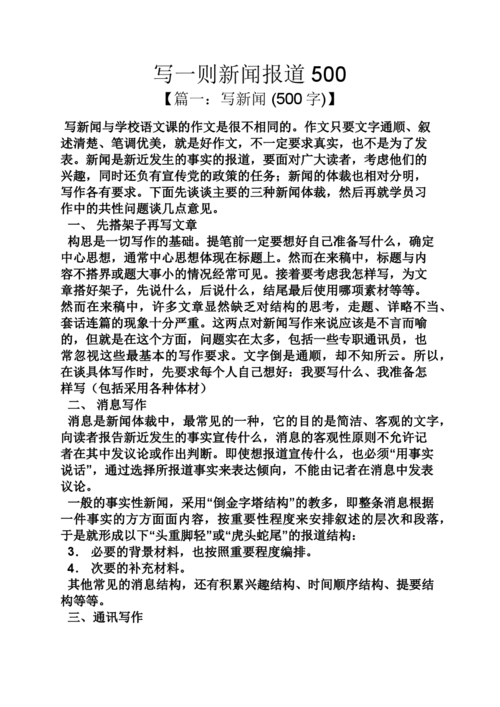 最近的新闻一则(最近的新闻一则新闻)-第6张图片-华田资讯 最近的新闻一则(最近的新闻一则新闻)-第6张图片-华田资讯