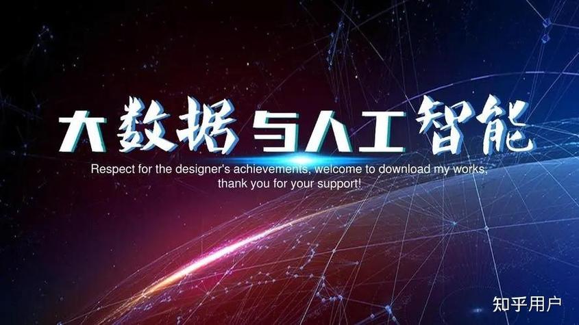 大数据与人工智能概论,大数据与人工智能应用实战-第6张图片-华田资讯 大数据与人工智能概论,大数据与人工智能应用实战-第6张图片-华田资讯