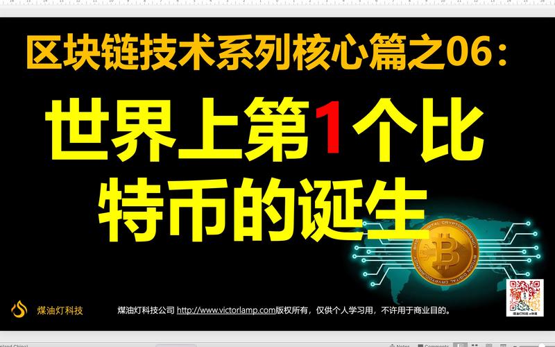 全球首个区块链技术,全球首个区块链技术是什么-第5张图片-华田资讯 全球首个区块链技术,全球首个区块链技术是什么-第5张图片-华田资讯