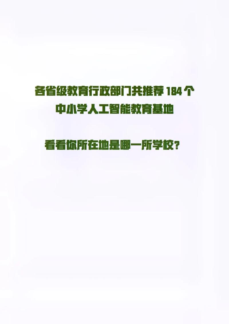 中小学试点人工智能课 - 中小学人工智能课程指导纲要-第8张图片-华田资讯 中小学试点人工智能课 - 中小学人工智能课程指导纲要-第8张图片-华田资讯