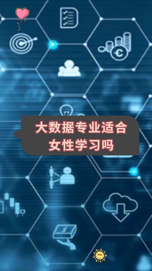 大数据适合女生学吗,学大数据女生以后能干什么-第4张图片-华田资讯 大数据适合女生学吗,学大数据女生以后能干什么-第4张图片-华田资讯